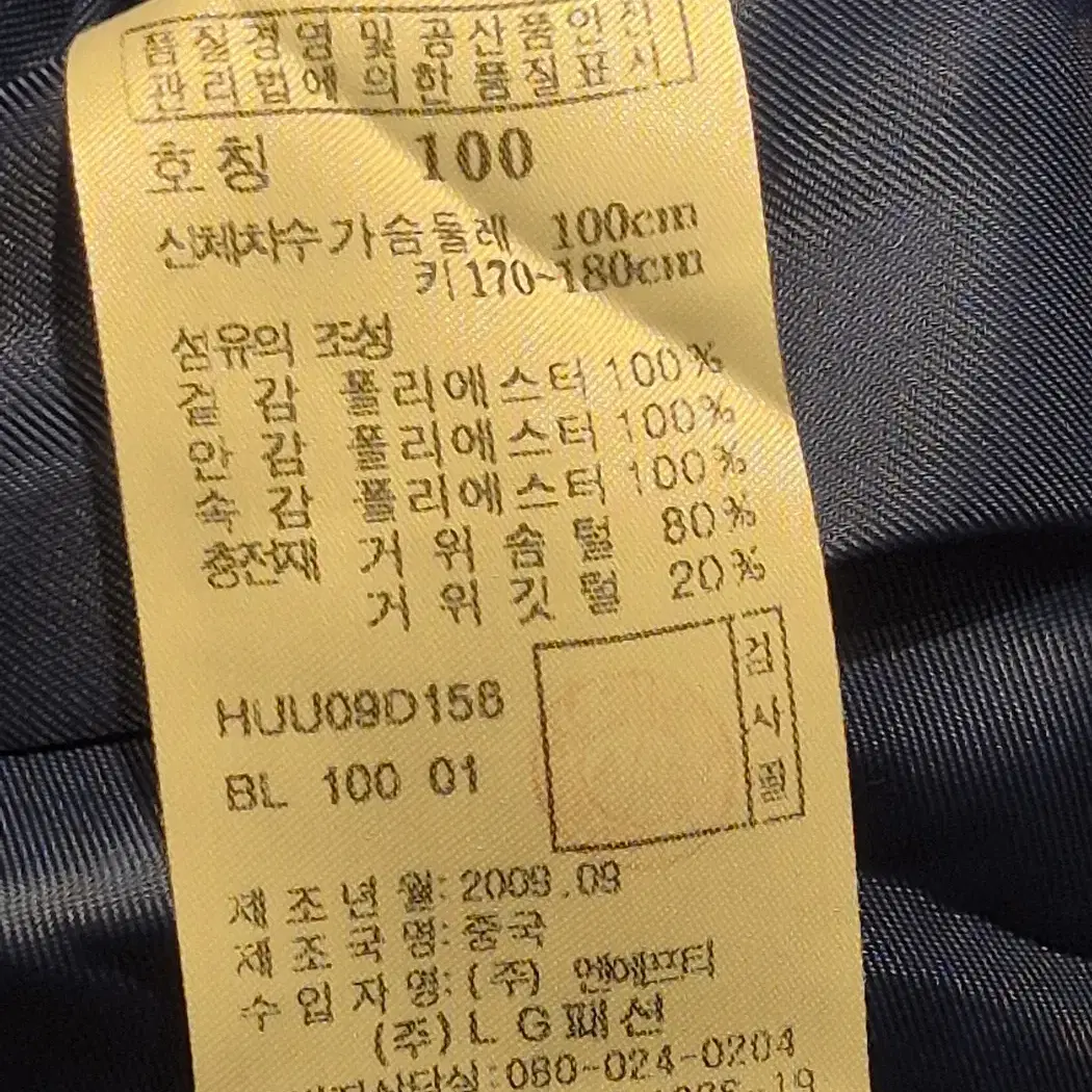 [100] 헤지스골프 구스다운 경량패딩 블루