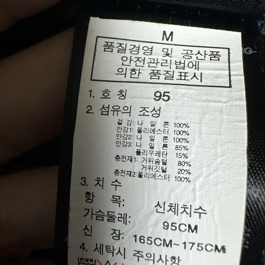 노스페이스 700 구스 폴라다운점퍼 패딩 95