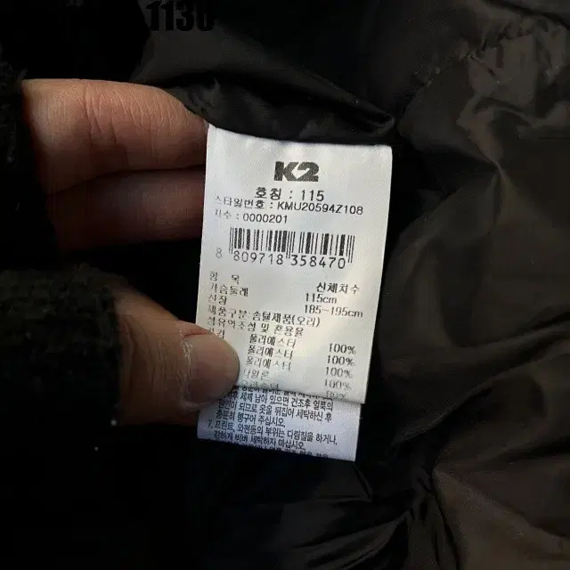 115 K2 JACKET 케이투 자켓