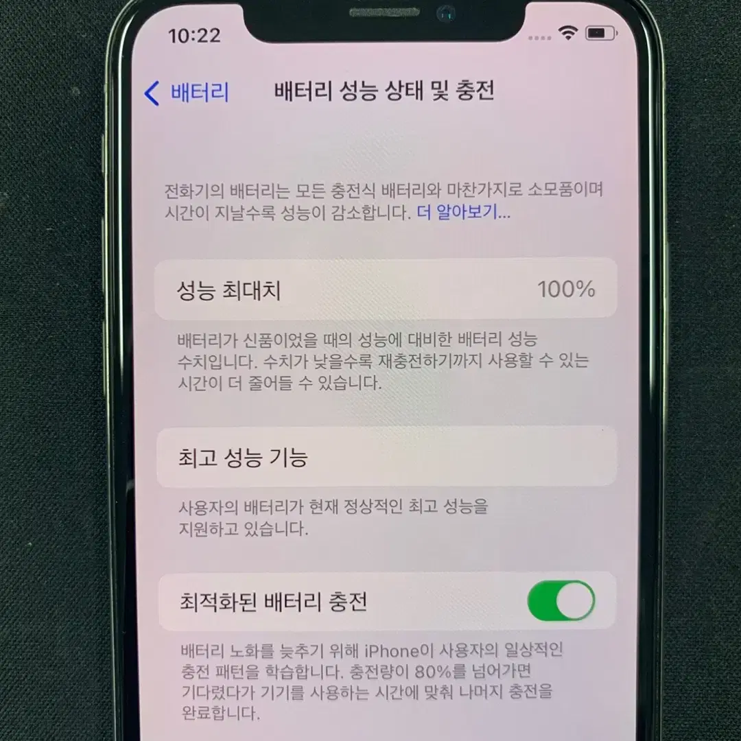 아이폰 X 256기가 배터리100% S급