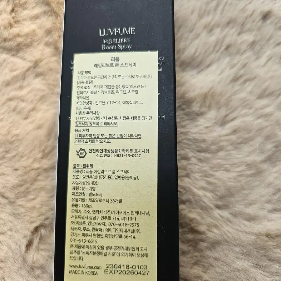 러퓸 애킬리브르 룸 스프레이160ml