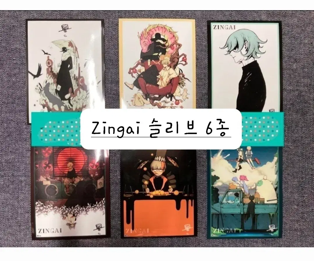 Zingai 슬리브 6종 풀세트 우타이테 eve 이브 굿즈