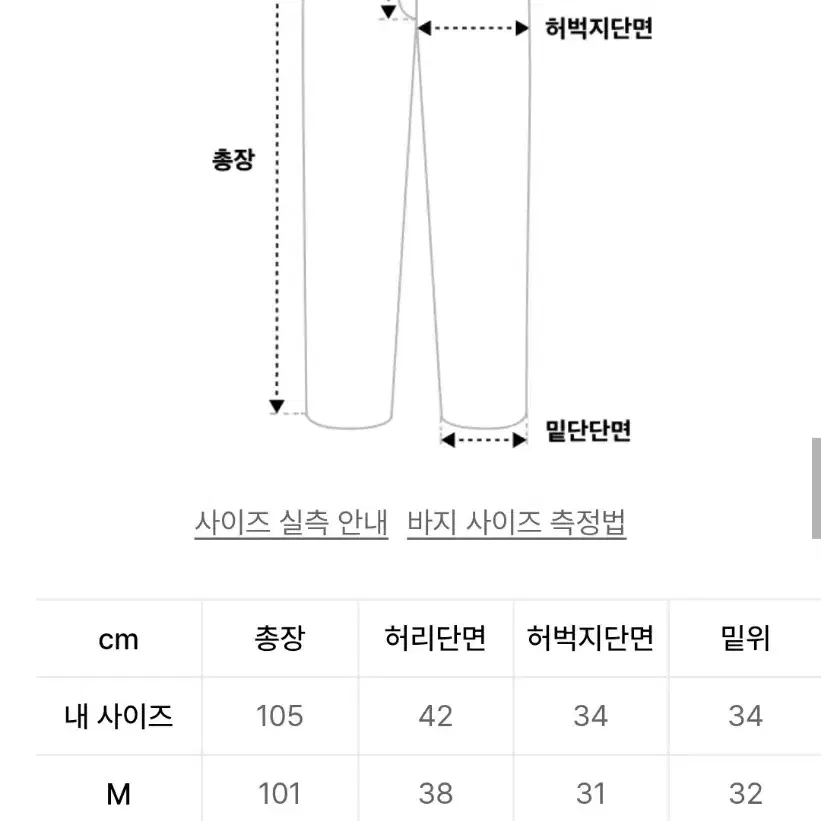 클라코 오블리크 라인 지퍼팬츠(XL)