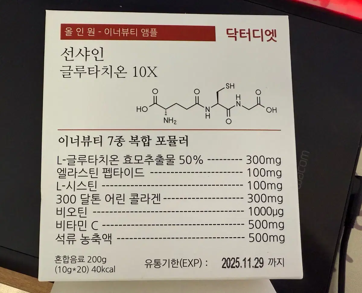 닥터디엣 선샤인 글루타치온 (5박스있음)