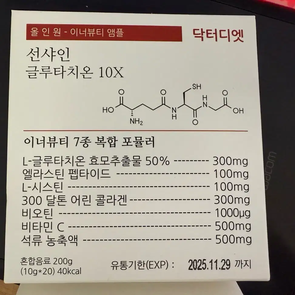 닥터디엣 선샤인 글루타치온 (5박스있음)