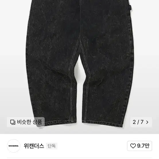 위캔더스 워크팬츠 DRAGGY WORK PANTS (D.BLACK)