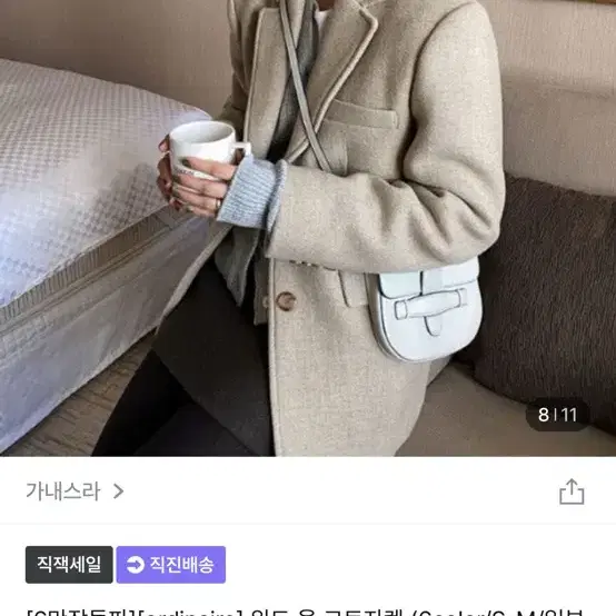 가내스라 위드울코트 오트밀 S