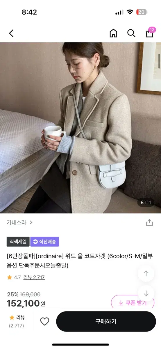 가내스라 위드울코트 오트밀 S