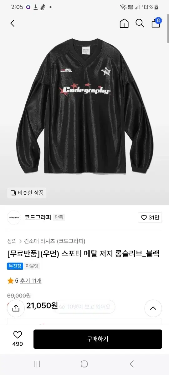 코드그라피 롱슬리브 새제품