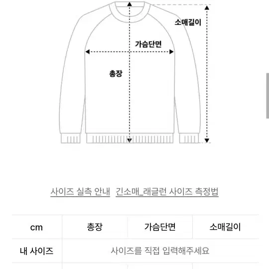 코드그라피 롱슬리브 새제품