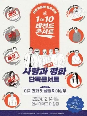 최저가 네고가능 일요일 사랑과 평화 콘서트 이치현과 벗님들 이상우