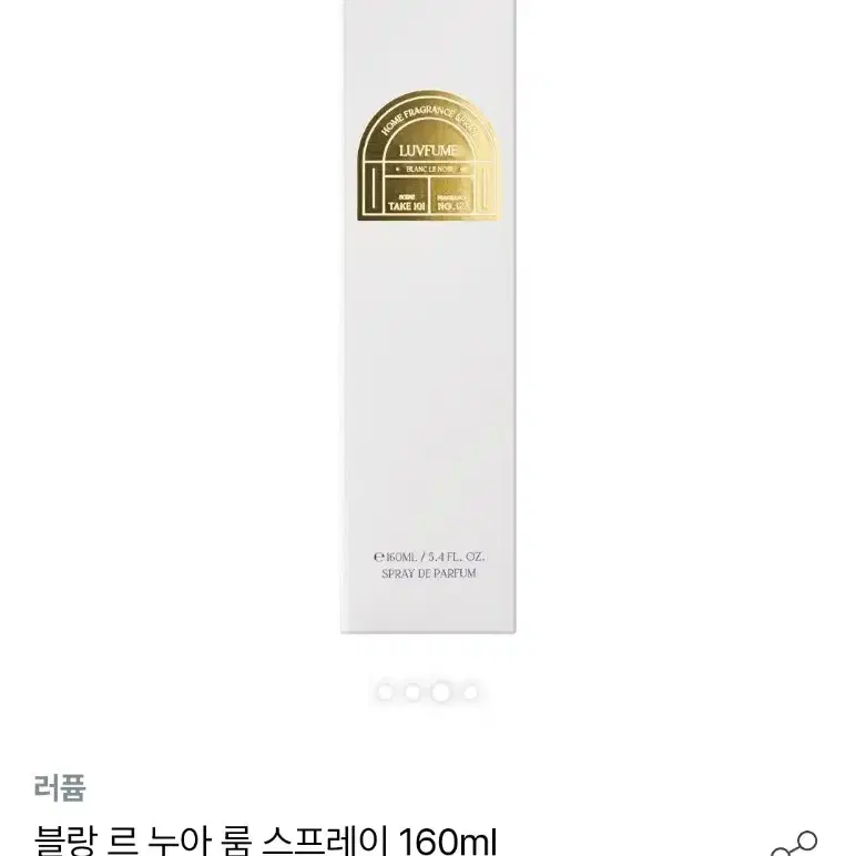 러퓸 블랑 르 누아 룸 스프레이 160ml