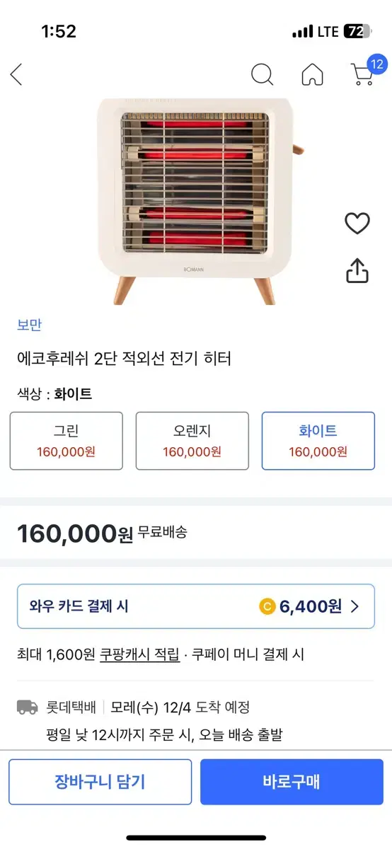 보만 적외선 2단 히터