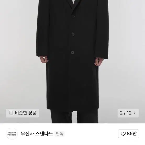 새제품) 캐시미어 코트