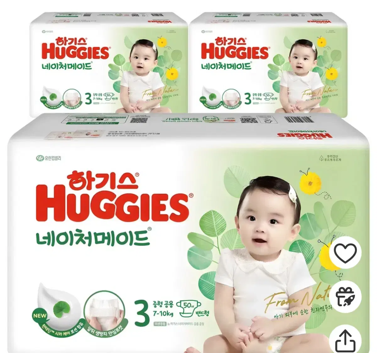 하기스 네이처메이드 밴드형 3단계