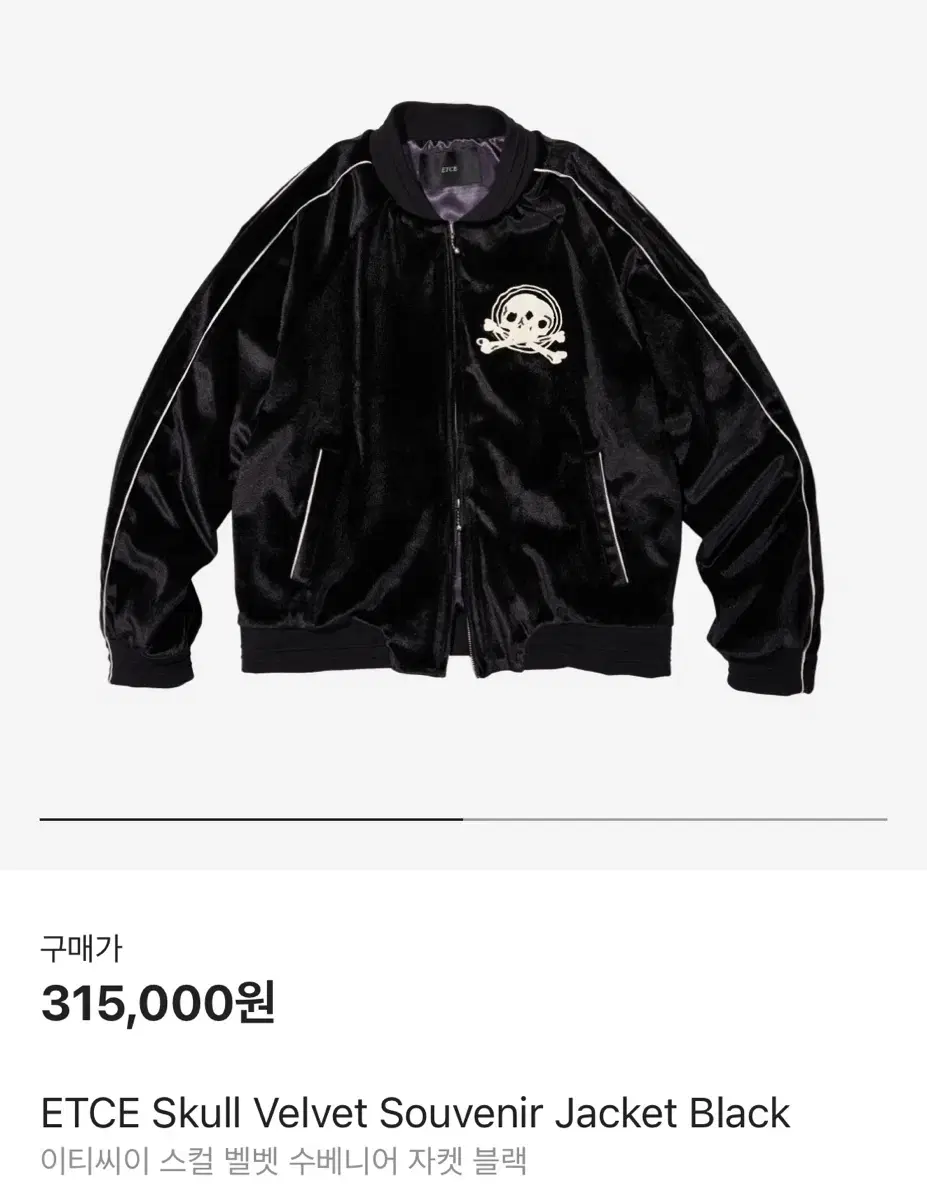 이티씨이 SKULL VELVET SOUVENIR JACKET (BLACK