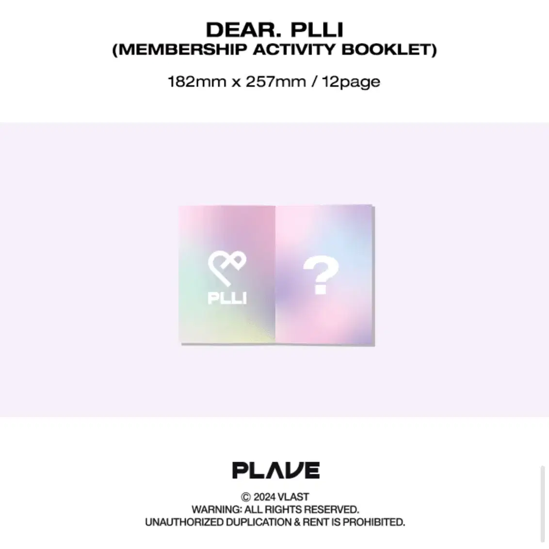 풀박스) 플레이브 멤버십 플리1기 키트