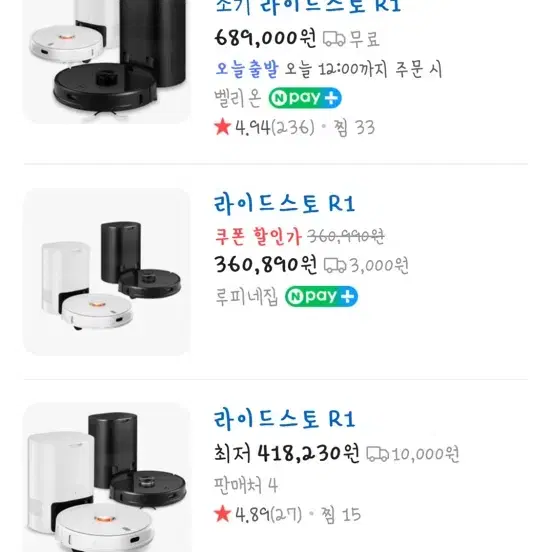 샤오미 R1 로봇청소기 새상품