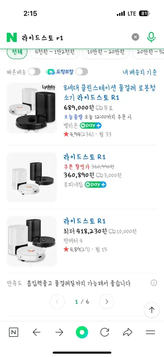 샤오미 R1 로봇청소기 새상품