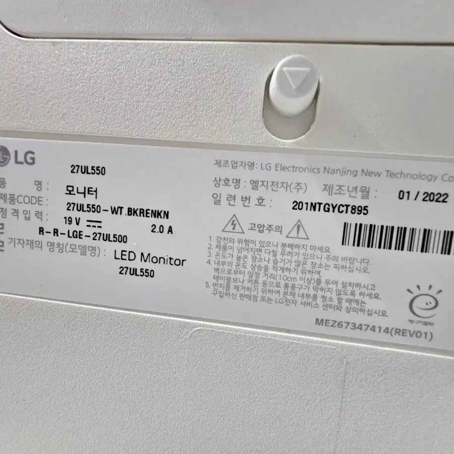 LG 4K(UHD) 모니터 27인치 27UL550