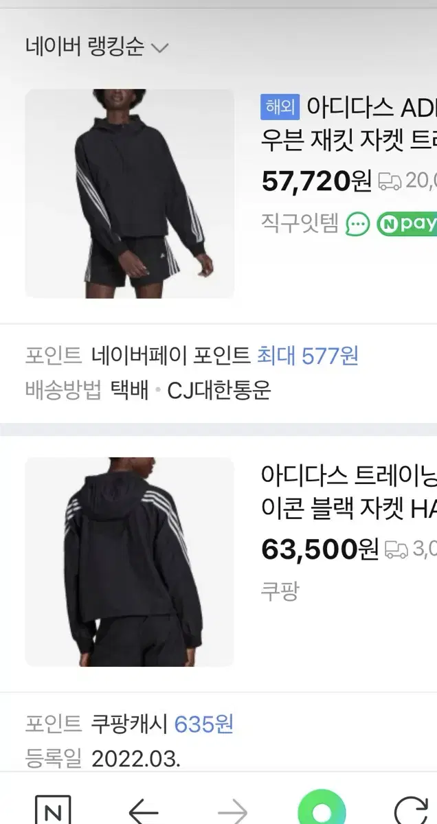 아디다스 3s 크롭 바람막이 여성 2xl 남성 100정도