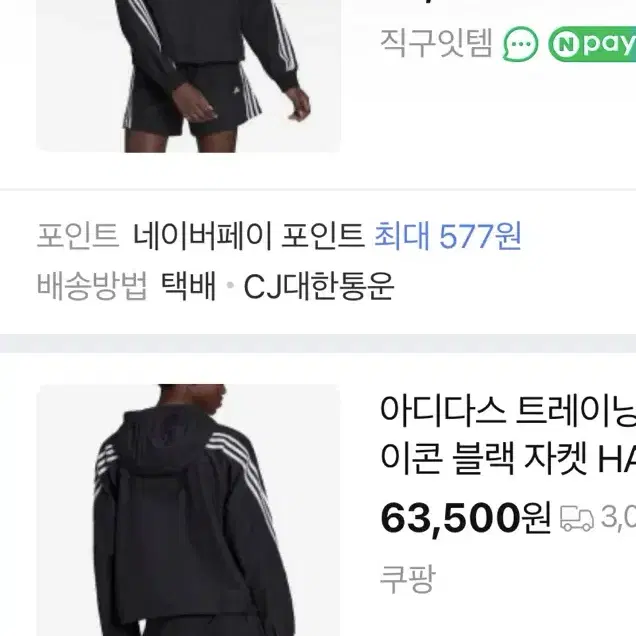 아디다스 3s 크롭 바람막이 여성 2xl 남성 100정도