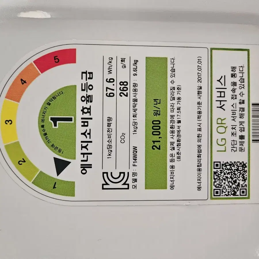 엘지 14KG 드럼 세탁기(F14WQW) 판매합니다