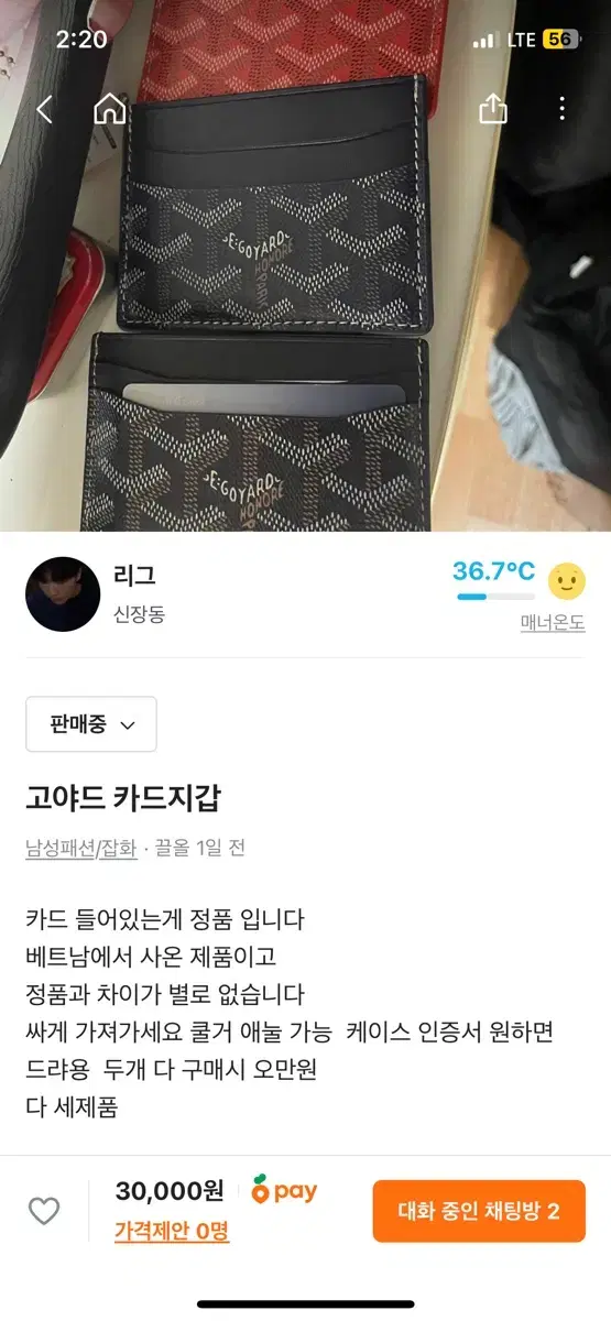 고야드 카드지갖