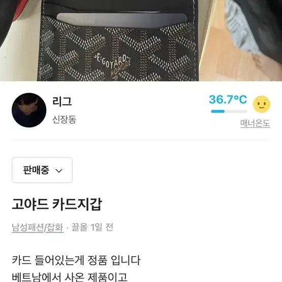 고야드 카드지갖