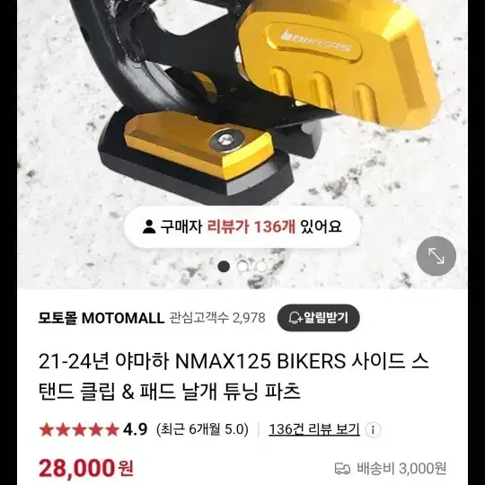 2024 NMAX