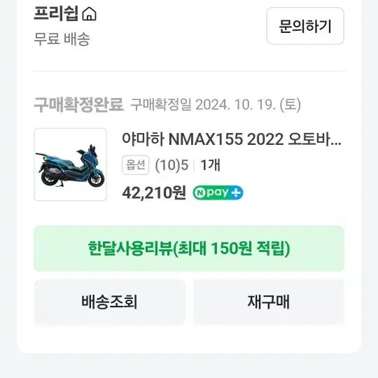 2024 NMAX