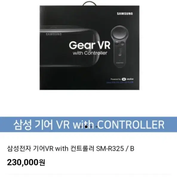 삼성 기어 VR  with 컨트롤러 SM-R325 B 팝니다.