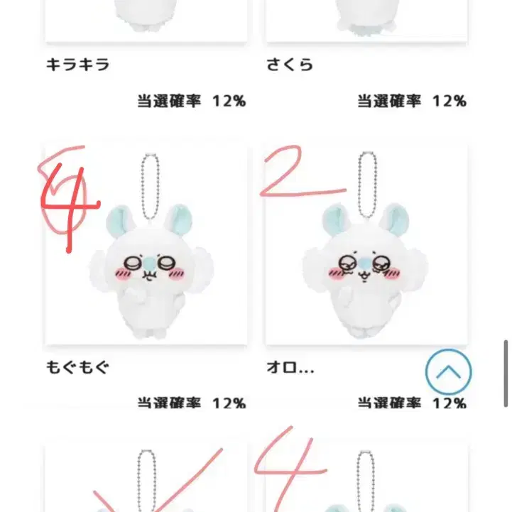 치이카와 모몽가쿠지 E상 마스코트 개별판매, D상 가방