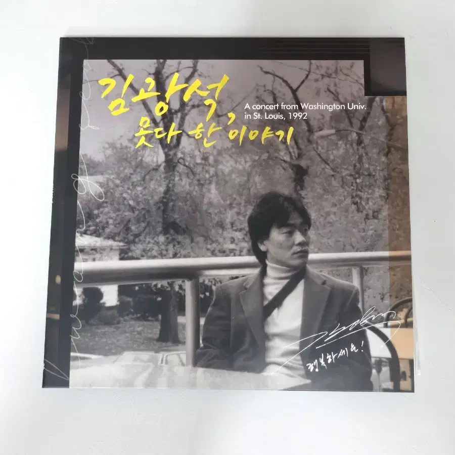 김광석lp 못다 한 이야기 2LP 투명 & 투명 옐로우 컬러