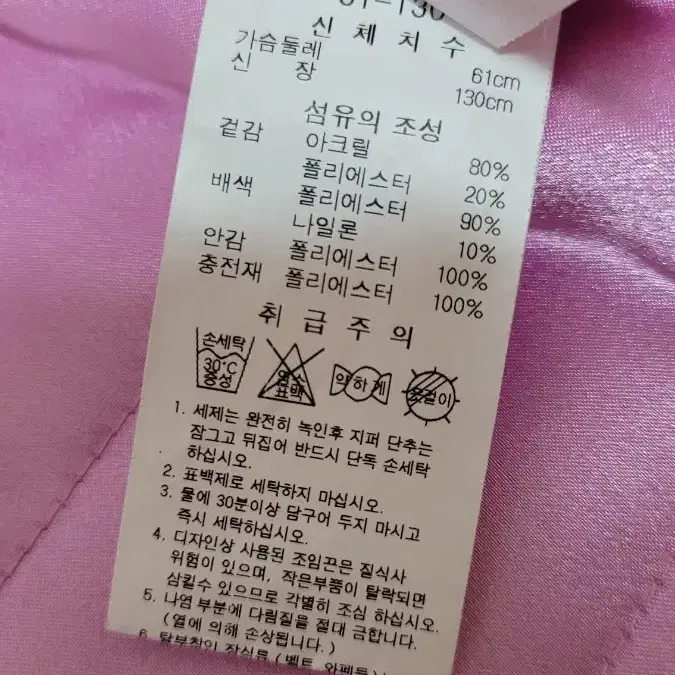 프랜치캣 130 털패딩