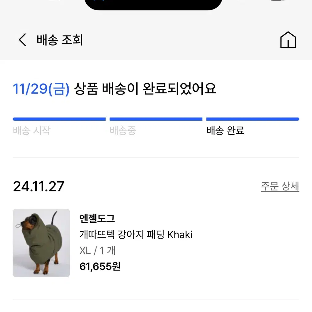 개따뜨텍 강아지 패딩 Khaki