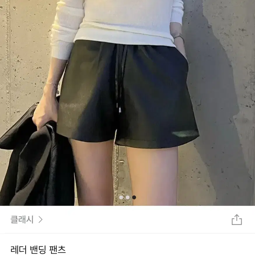 레더 밴딩 팬츠