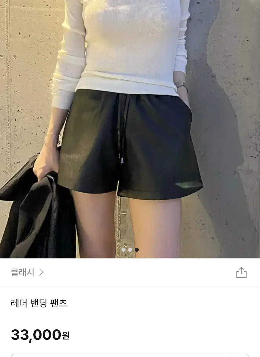 레더 밴딩 팬츠