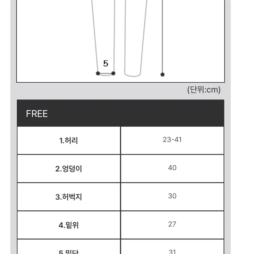 레더 밴딩 팬츠