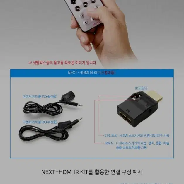 NEXTU UHD 1:4 HDMI 분배기 공유기 HD104SP4K 4화면