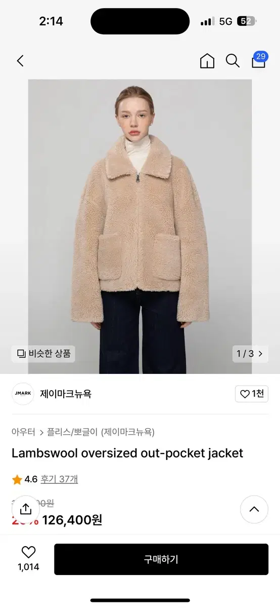 제이마크 램스울 오버사이즈 아웃포켓 자켓