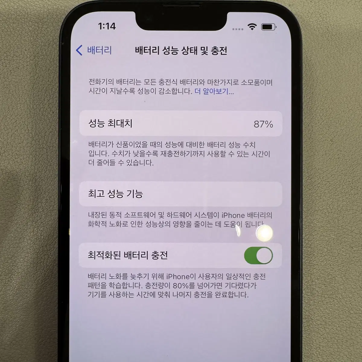 아이폰 14 128G 블랙 배터리 87% 정상작동 A급 팝니다