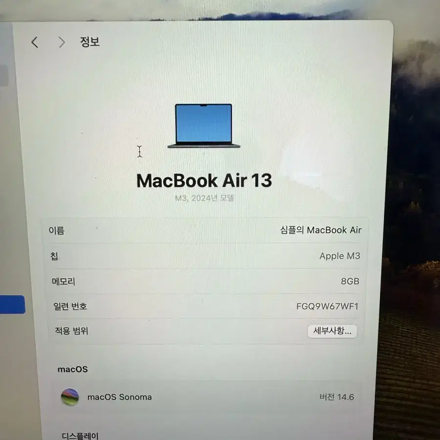 맥북 에어 M3(2024) 미드나잇블루 색상 (512gb) 한달도 안지남