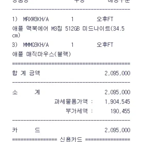 맥북 에어 M3(2024) 미드나잇블루 색상 (512gb) 한달도 안지남