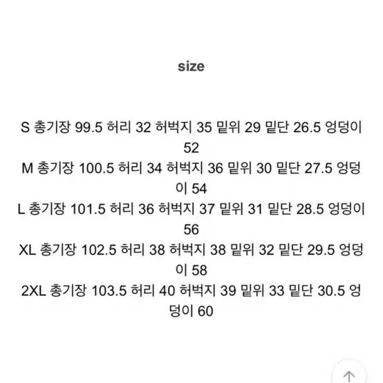 반값)3만원대구매)코듀로이 슬랙스 XL사이즈