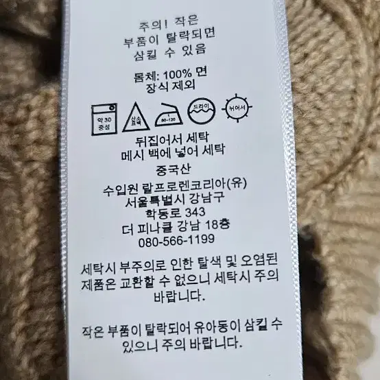 폴로 케이블 니트 코튼 스웨터 베이지 M