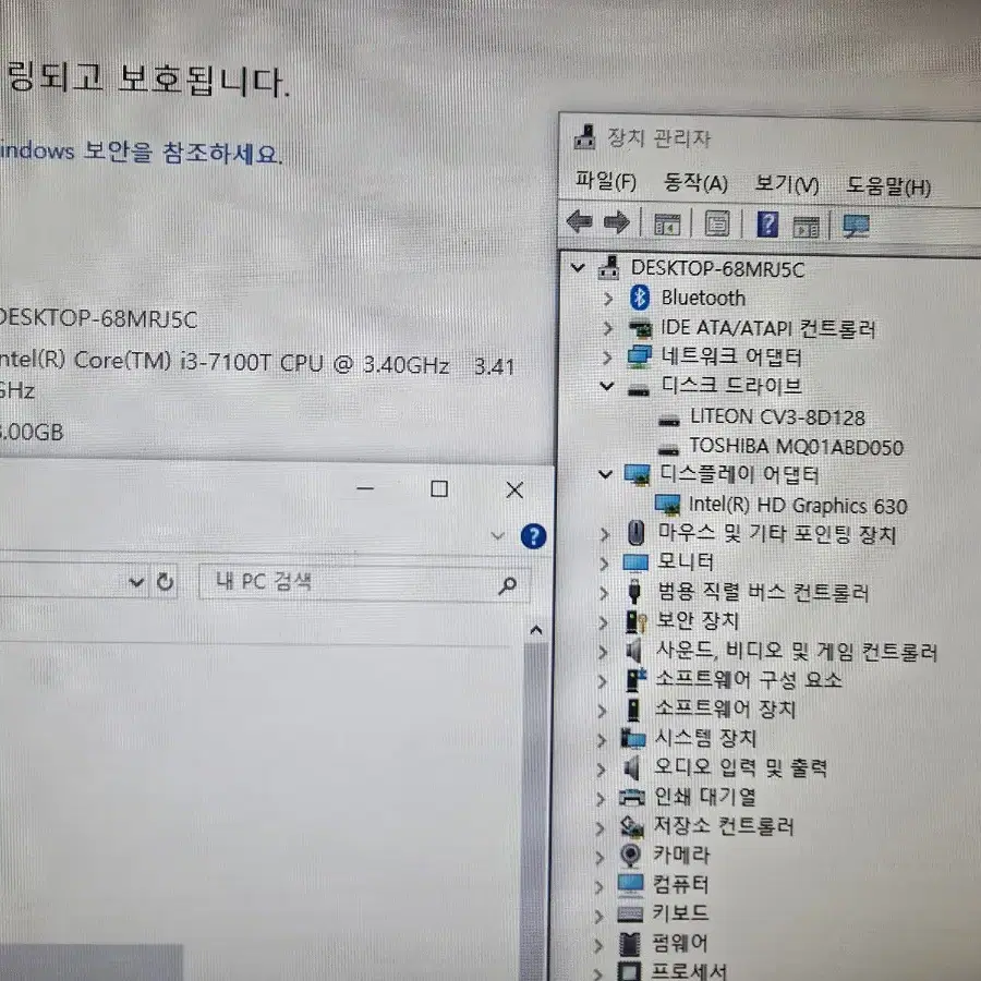 일체형 SAMSUNG( PC I3 7100T RAM 8G )