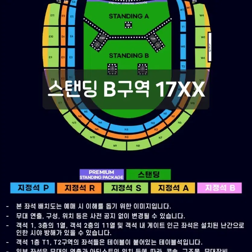 오아시스 내한공연 스탠딩 B구역 1700번대