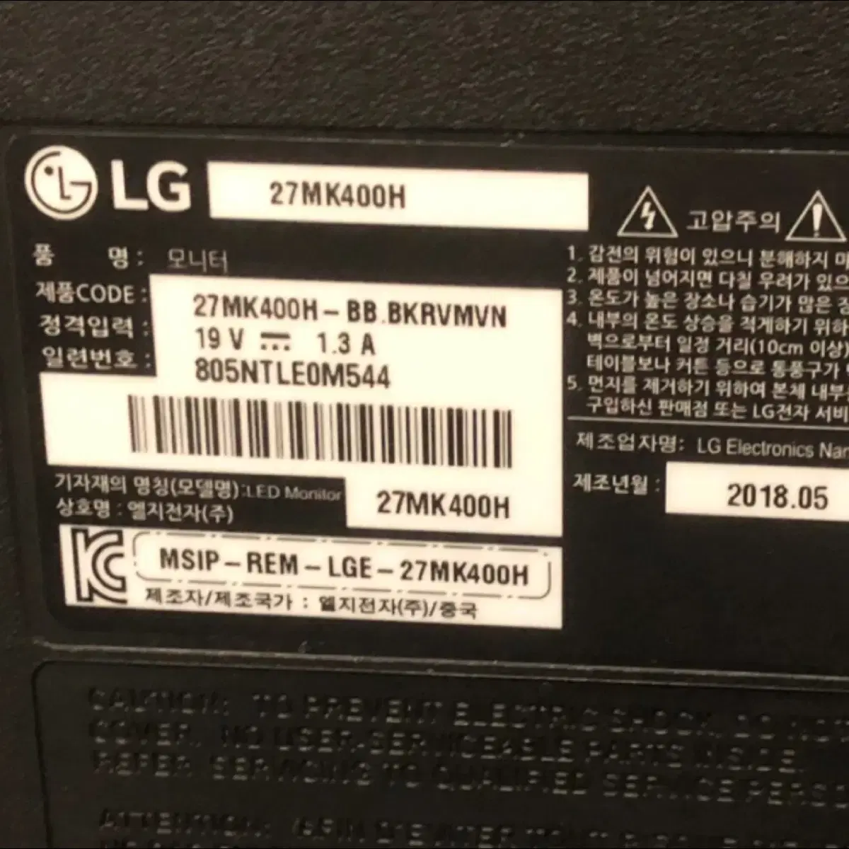 LG 27인치 모니터 27MK400H