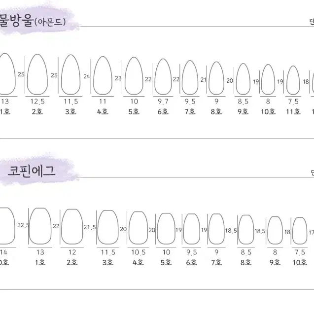 데일리 원컬러 수제네일팁